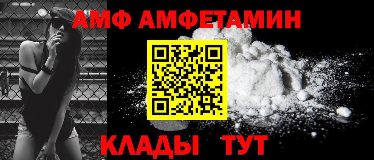 Amphetamine VHQ Карачаевск