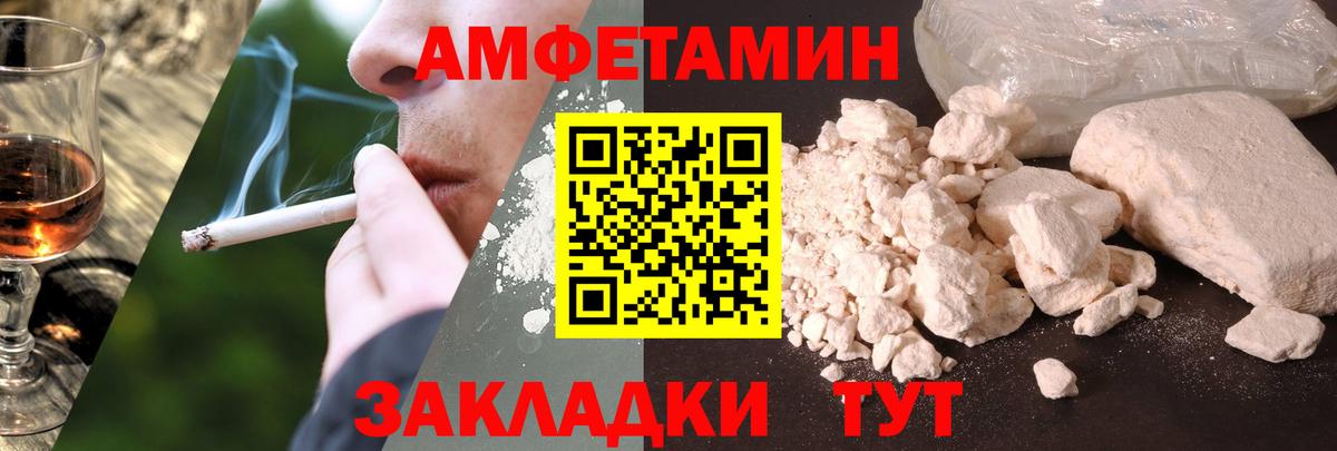 Карачаевск  Амфетамин 97%  Амфетамин  Вход с VPN 