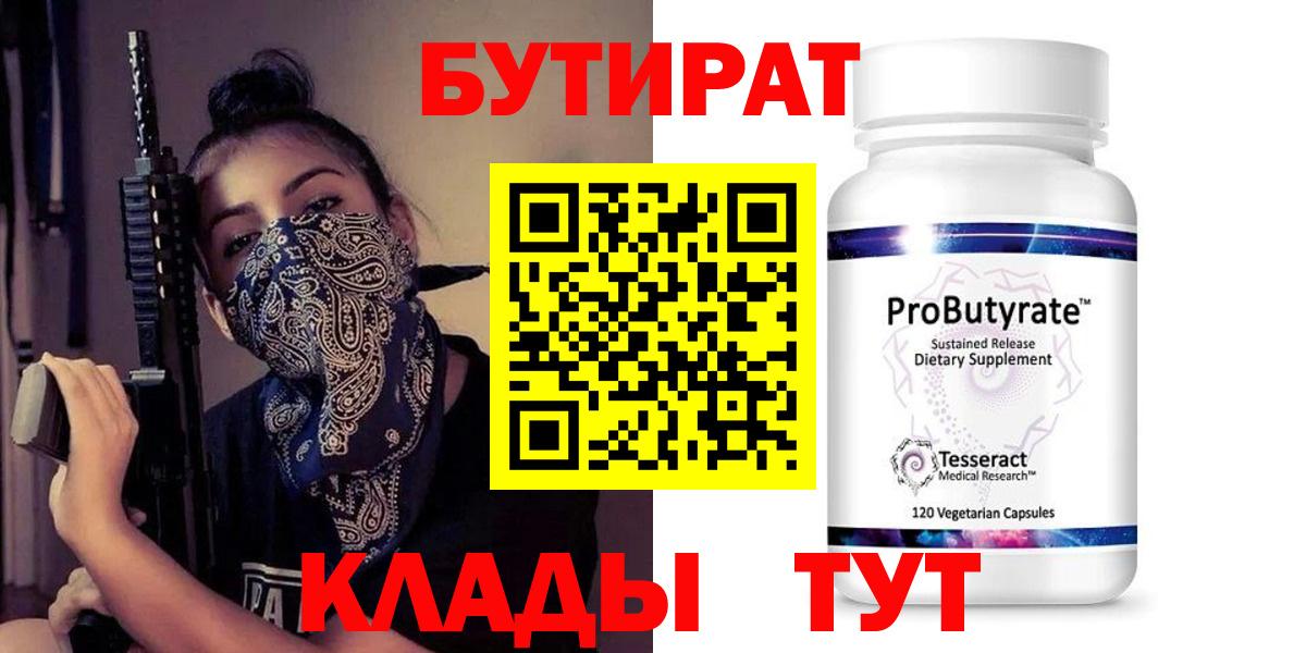 Карачаевск  БУТИРАТ буратино  БУТИРАТ  Вход с VPN 
