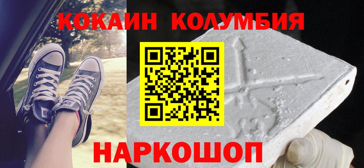 Кокаин Боливия Карачаевск