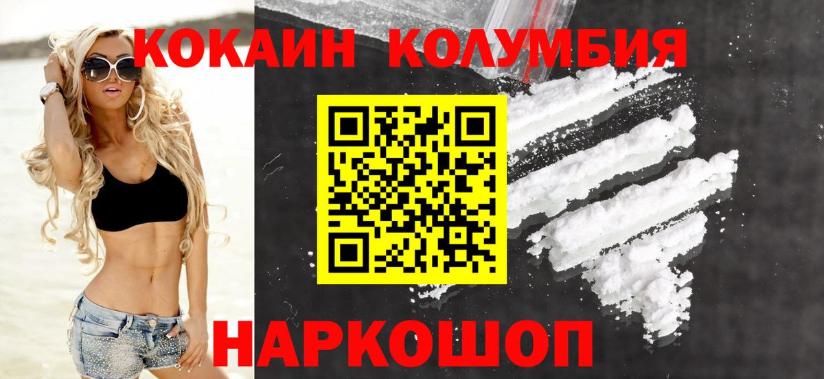 Карачаевск  Cocaine VHQ  КОКАИН  COCAIN Перу  Вход с VPN 