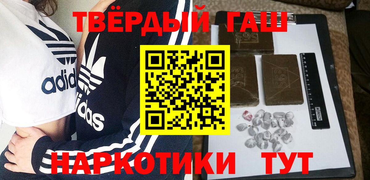 Гашиш ice o lator Карачаевск