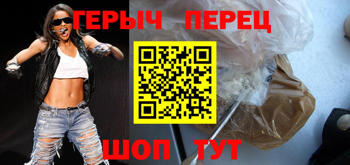 Героин Heroin Карачаевск