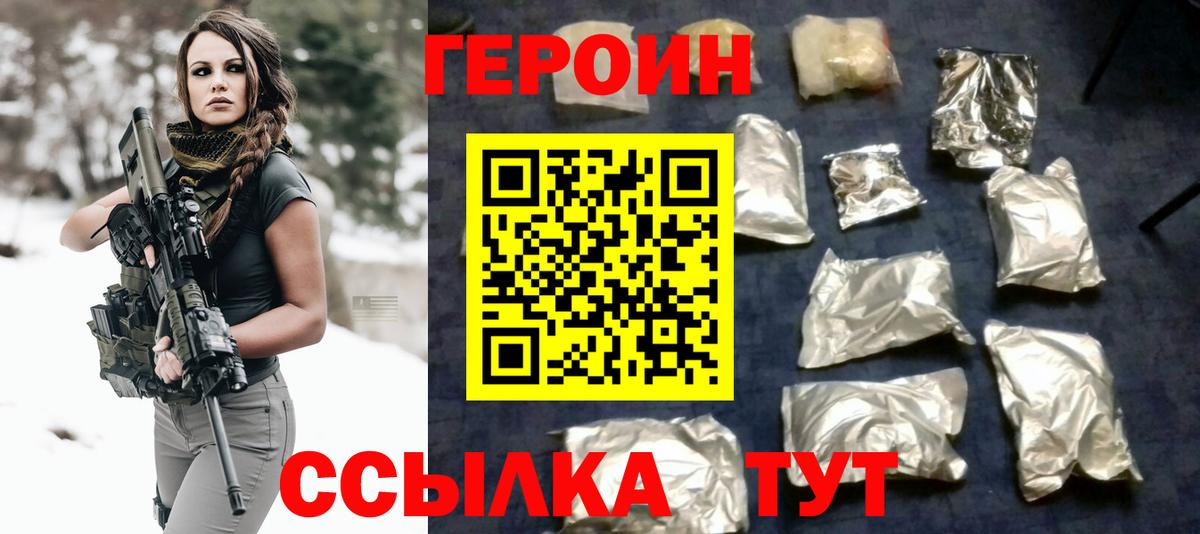 ГЕРОИН  Вход с VPN  Карачаевск  ГЕРОИН VHQ 