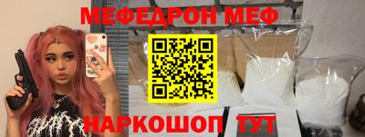 мяу мяу кристалл Комсомольск-на-Амуре