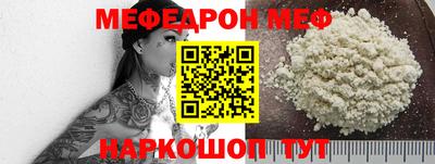 мяу мяу кристалл Комсомольск-на-Амуре