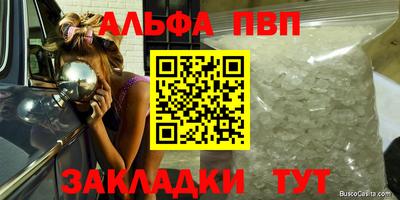 мяу мяу кристалл Комсомольск-на-Амуре