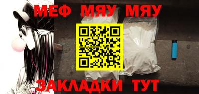 мяу мяу кристалл Комсомольск-на-Амуре