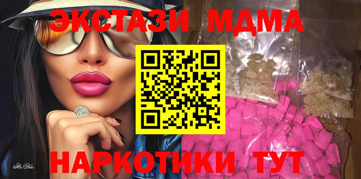 MDMA crystal  МДМА crystal  Карачаевск  Вход с VPN 