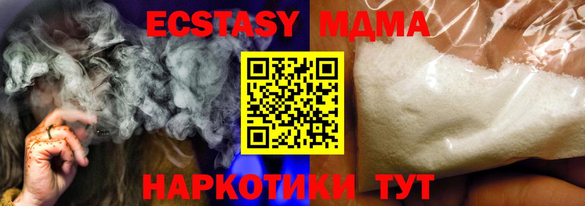 MDMA кристаллы Карачаевск