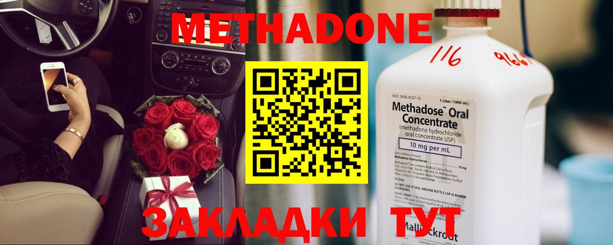Карачаевск  МЕТАДОН белоснежный  Вход с VPN  Метадон кристалл 
