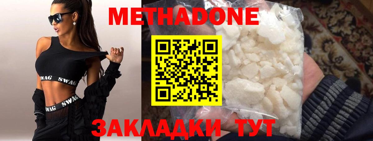 Метадон VHQ Карачаевск
