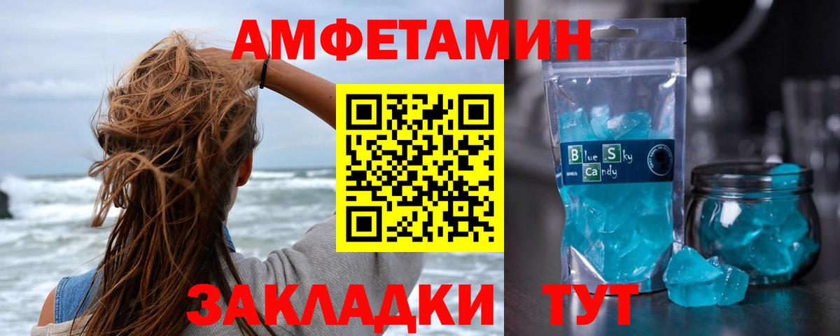 Первитин кристалл Карачаевск