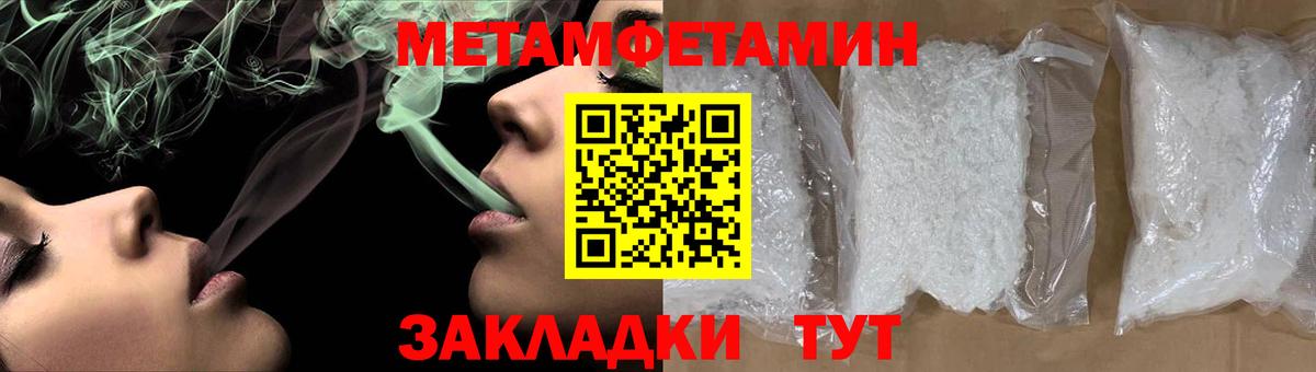 Карачаевск  МЕТАМФЕТАМИН винт  Вход с VPN 